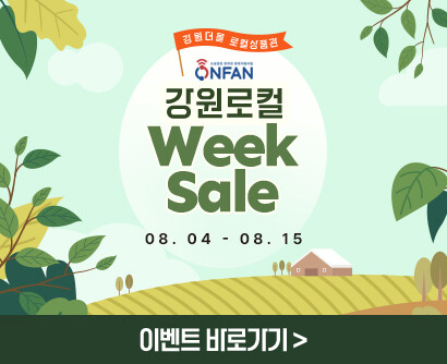 위크세일