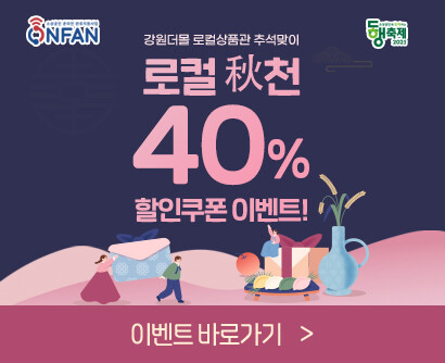 로컬 40% 쿠폰