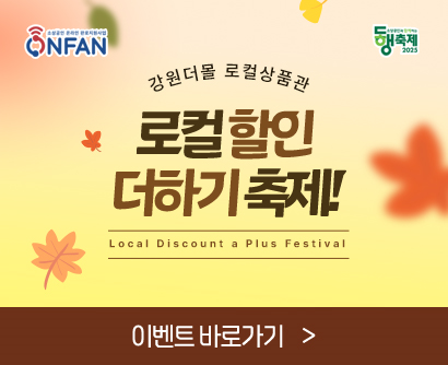 로컬 20% 할인더하기