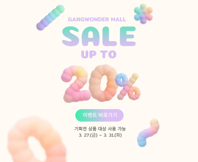 특가세일 20% 쿠폰