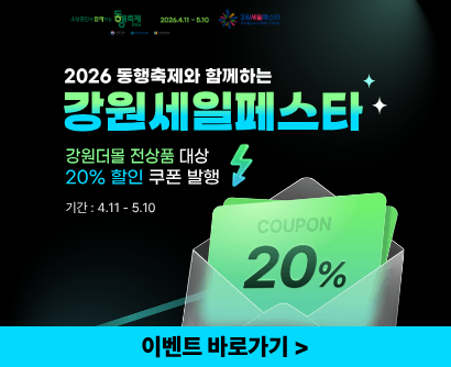 강세페 20% 쿠폰
