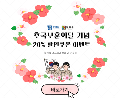 철원 양곡제외 쿠폰