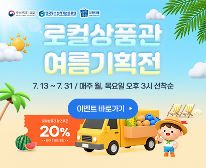 로컬상품관