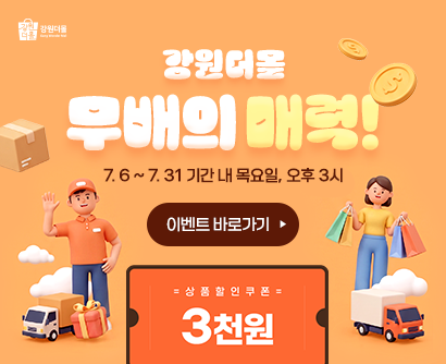 무배의매력