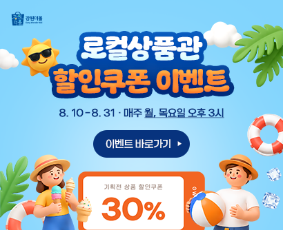 로컬상품관