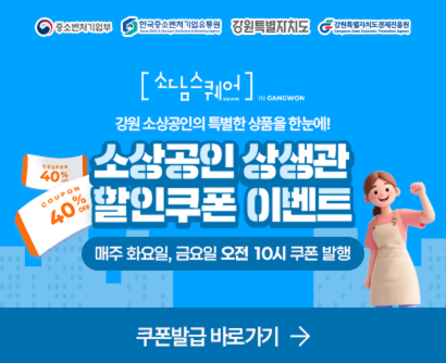 소상공인상생관