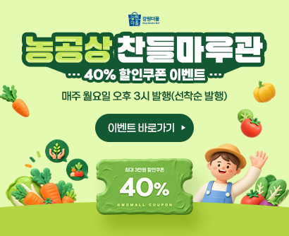 농공상찬들마루관