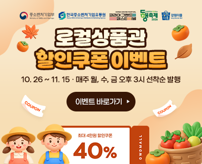 1. 로컬 40% 쿠폰
