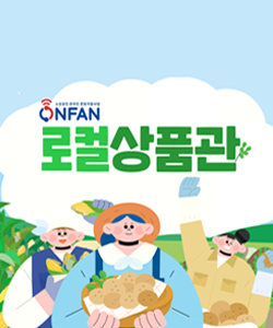 로컬상품관