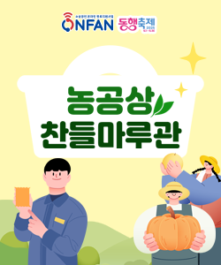 찬들마루관