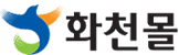 화천몰